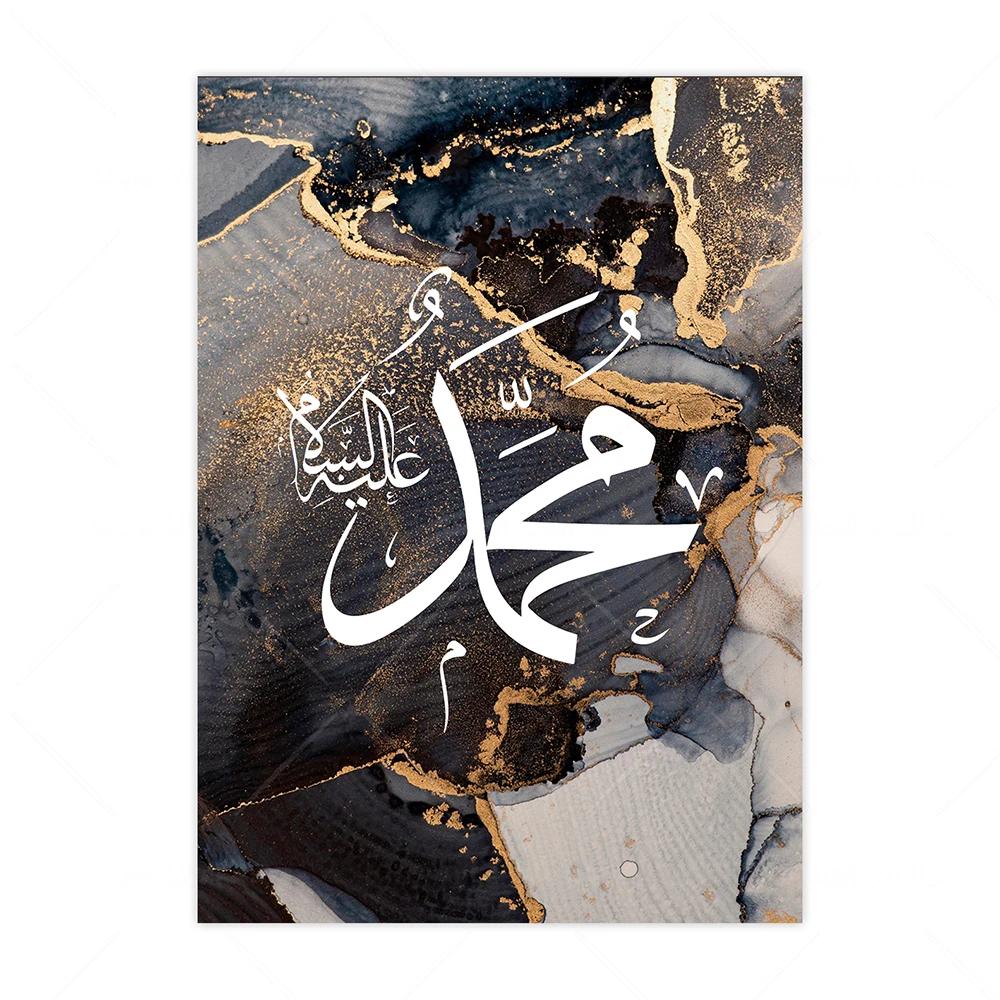 

Современная арабская каллиграфия, исламское настенное искусство, постер, картины на холсте и печатные картины для интерьера гостиной, украшение дома 21x30cm No Framed