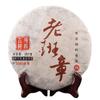 357g Lao Ban Zhang Ripe Pu-erh Tea Ancient Tree Golden Bud Yunnan