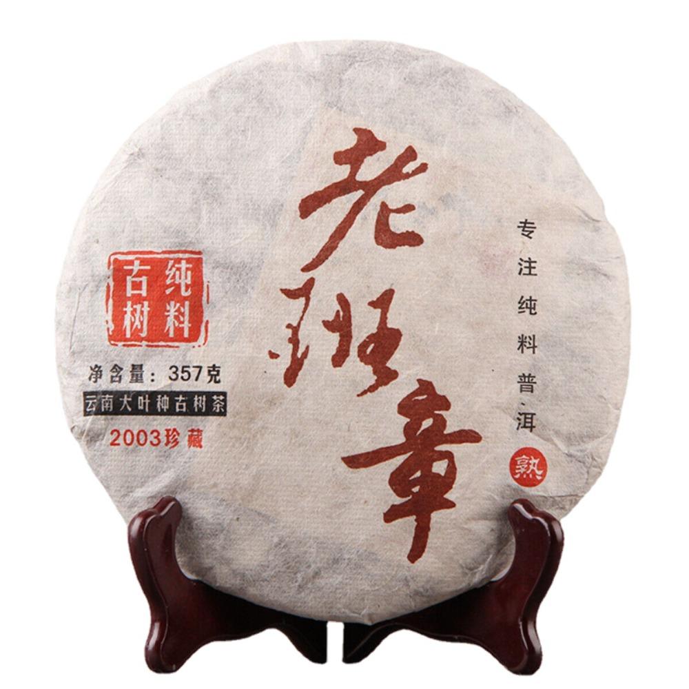 357g Lao Ban Zhang Ripe Pu-erh Tea Ancient Tree Golden Bud Yunnan
