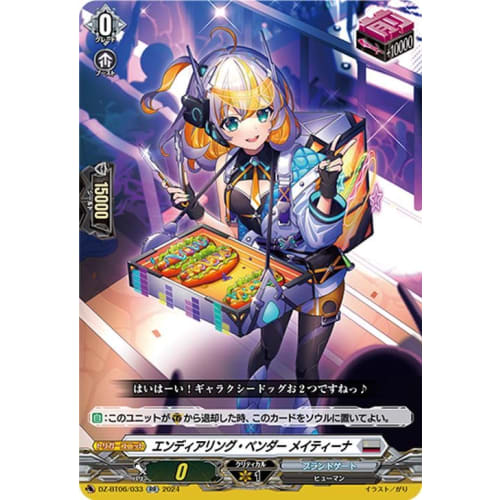 Vanguard Time-Space Creator Dragon Endearing Bender Maetina (RR) DZ-BT06/033 | Double Rare Brandtgate Human Trigger Unit