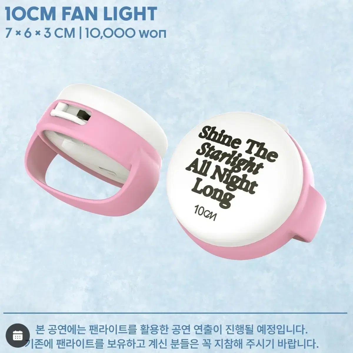 

10cm 10cm Kwon Jung Yeol Fanlight Used