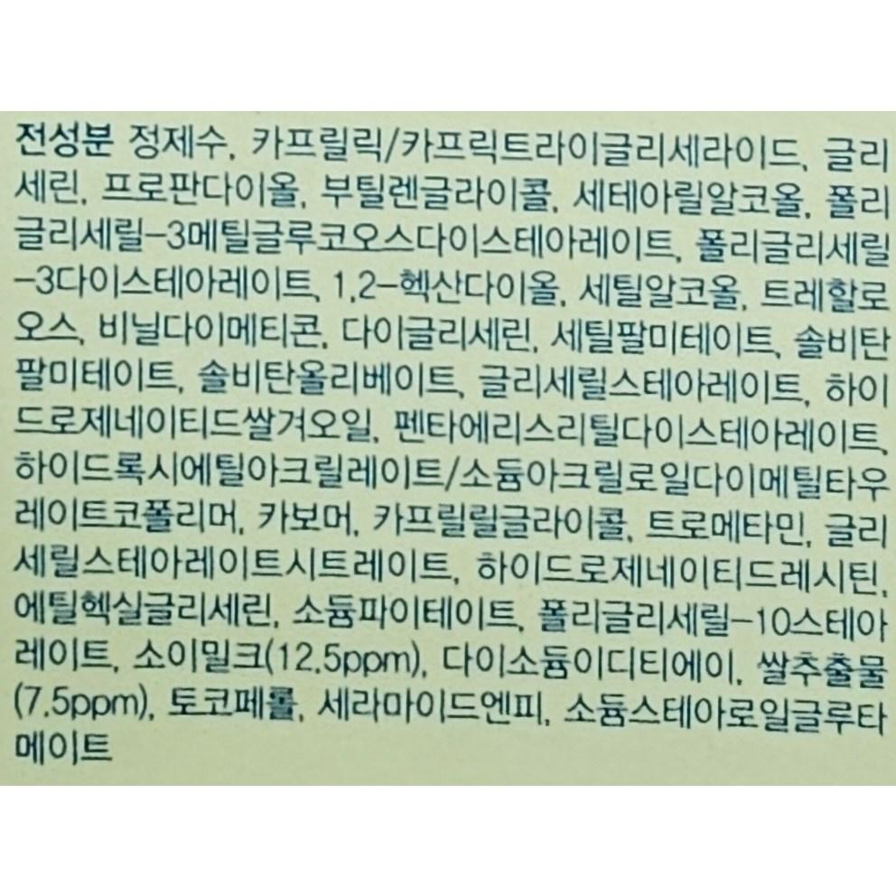 Goodal Rice Milk Moisturizing Cream, 70ml