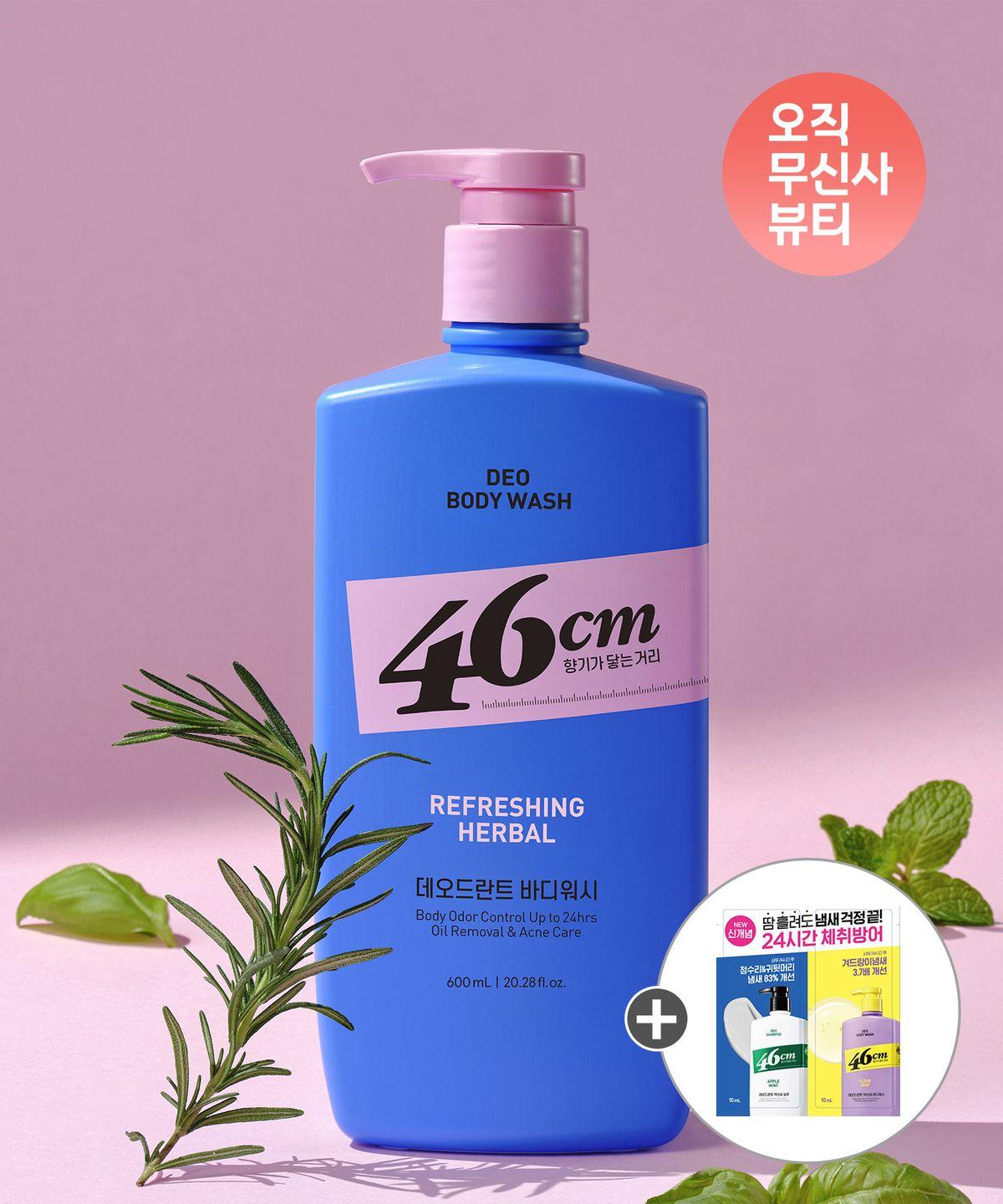 46cm Body Odor Care Body Wash Herbal Scent 600ml + Extra Gift