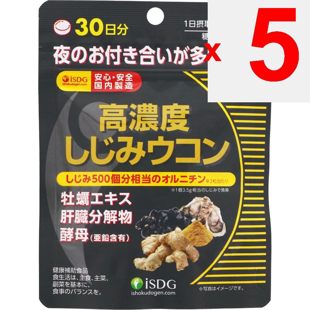 Medicine and Food Are One Dot Com High-Concentration Shijimi Turmeric 60 Capsules Shijimi Clams Liver Strengthening Shijimi Clams