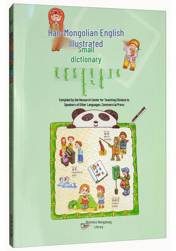 Chinese-Mongolian-English Illustrated Mini Dictionary