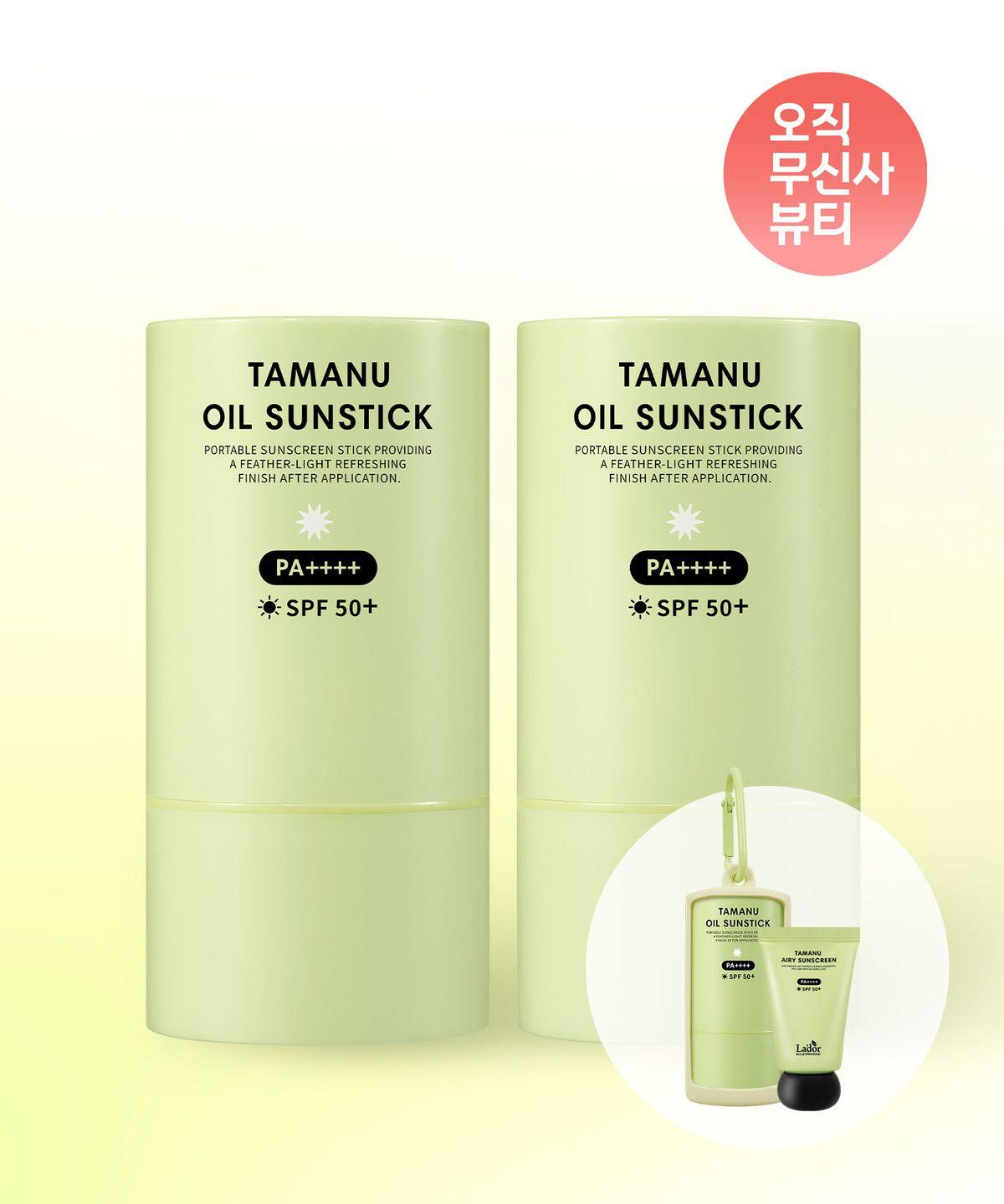 [Free Sunscreen Mini Gift] Tamanu Oil Sun Stick 21g x 2