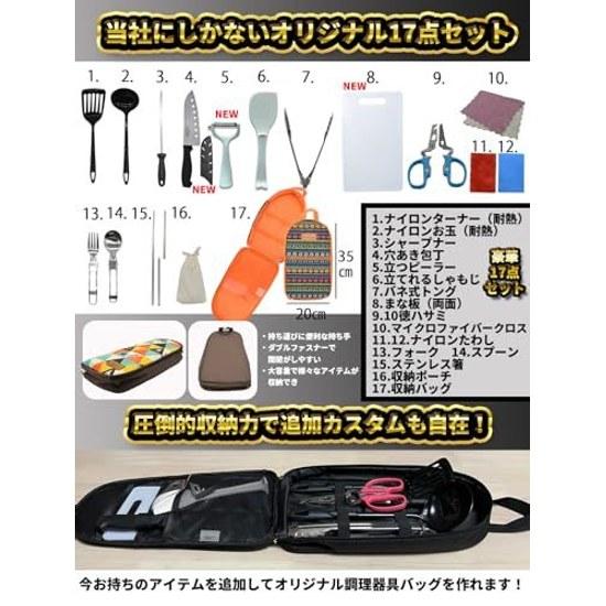 Barbecue 17-piece set 20-piece cooking utensils camping outdoor glamping