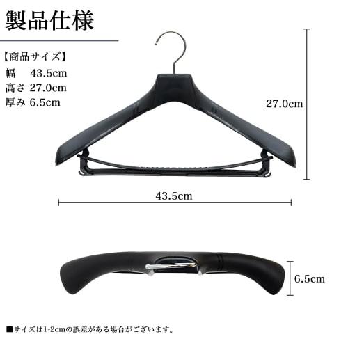 TOKYOHANGER Suit Hangers/Jacket Hangers [Made In Japan] Convenient, Non-Slip, Shape-Retaining, Premium Construction, Durable Construction "NO880 L (43