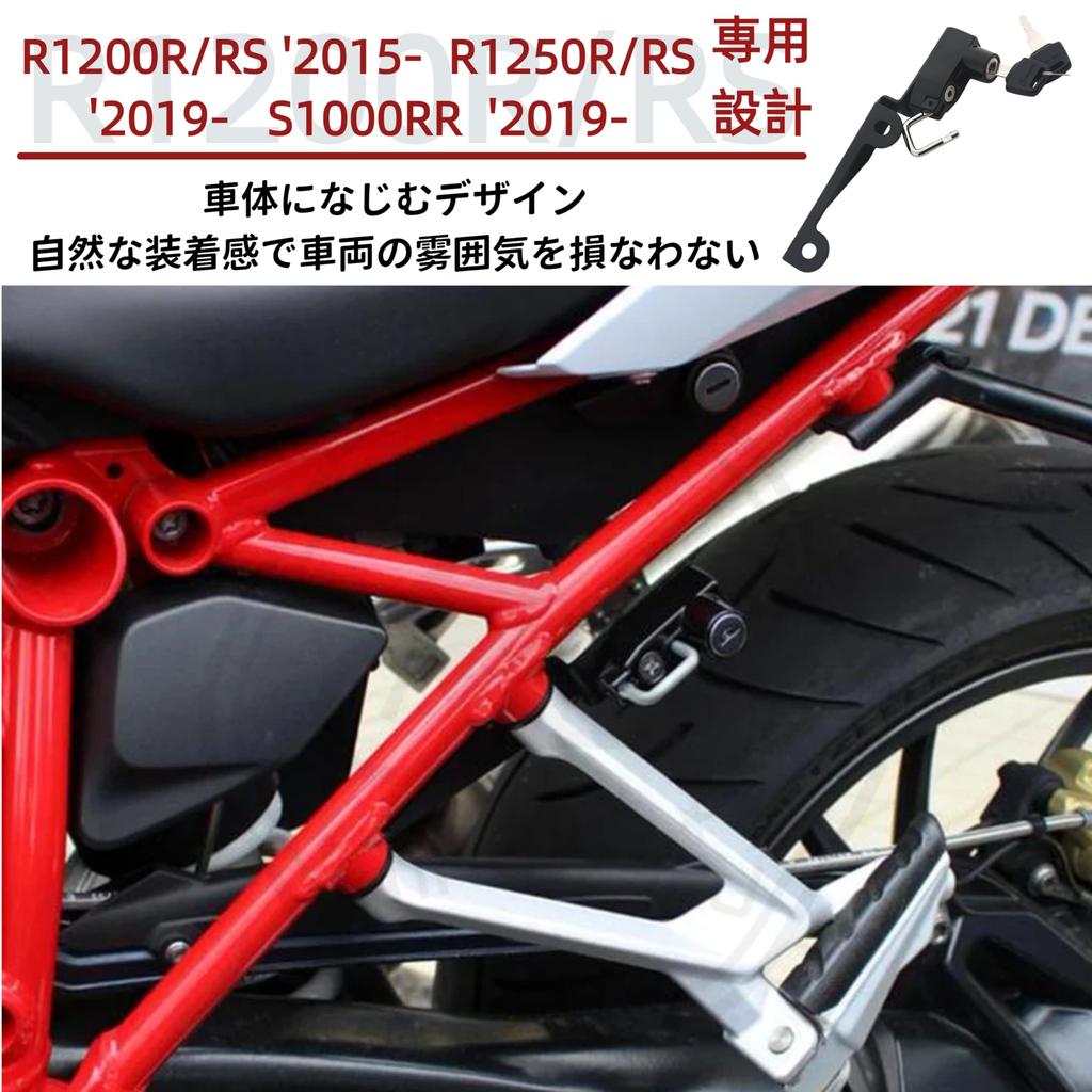 Držák přilby Eiksouvi pro R1200R/RS 2015-2021 | S1000RR/R1250R/RS 2019-2025 Zámek na přilbu Motocyklové zakázkové díly Hliníková slitina Proti krádeži