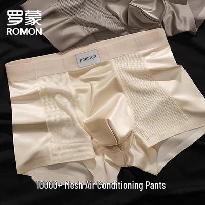 Boxer da uomo in seta di ghiaccio