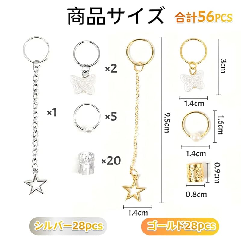 Dorasu Hair Beads, 56-Piece Set, Hair Accessories for Braiding, Butterfly, Heart, Gold, and Silver, for Kids, Hip Hop, Weddings, DIY, and Crafts, Hair