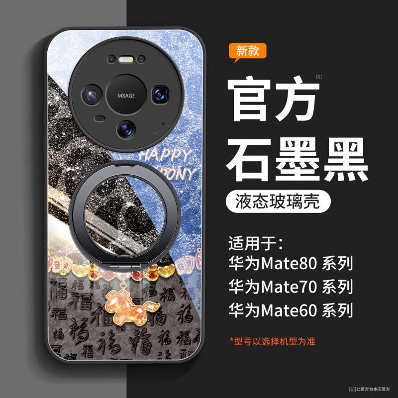 Applicable to Huawei mate80 mobile phone case new mate60 case mate70pro + advanced promax leopard print