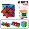 Mini Geometric Magic Cube Educational Stress Relief Toy For Kids