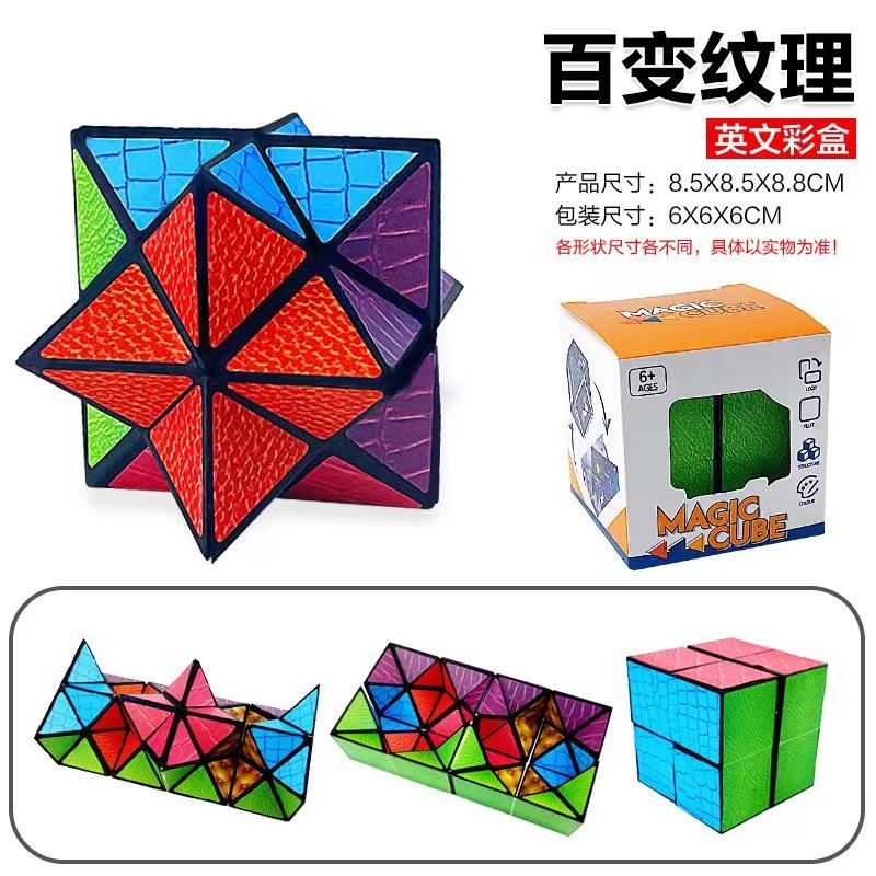 Mini Geometric Magic Cube Educational Stress Relief Toy For Kids