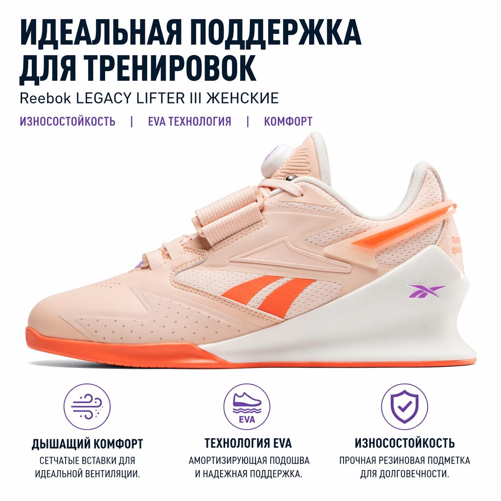 Reebok Legacy Lifter 3 Washed Clay Damskie Sneakersy Kremowy Kredowy Supercharged-Koralowy 100204606