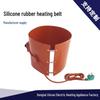 200L Intelligent Silicone Heating Belt for Oil & Chemical Drums: Temperature-Controlled Resin/Paint Heater