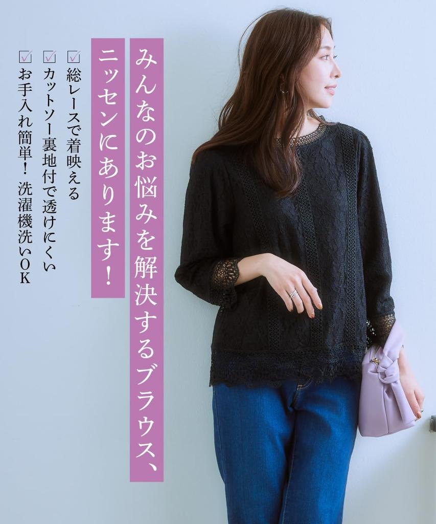 Nissen and Sew with Blouse Mocha Size LL Shirt/Blouse [Cut Lining] All-Lace (Washable) Beige,