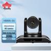 Yijiatong HB800-3U 1080P HD USB Video Conference Camera (CN Version)