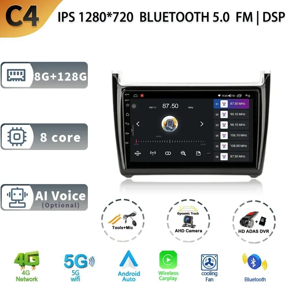 Radio Auto Auto Pentru Volkswagen POLO 5 An 2008-2020 Android 13 Wireless CarPlay Multimedia 4G Navigație GPS Stereo Ecran