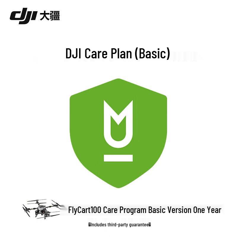 

DJI FlyCart 100 Care Plan (CN version)