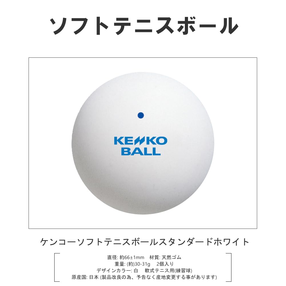 Nagase Kenko KENKO Soft Tennis Ball Standard White 1 Bag Balls (2 Included)