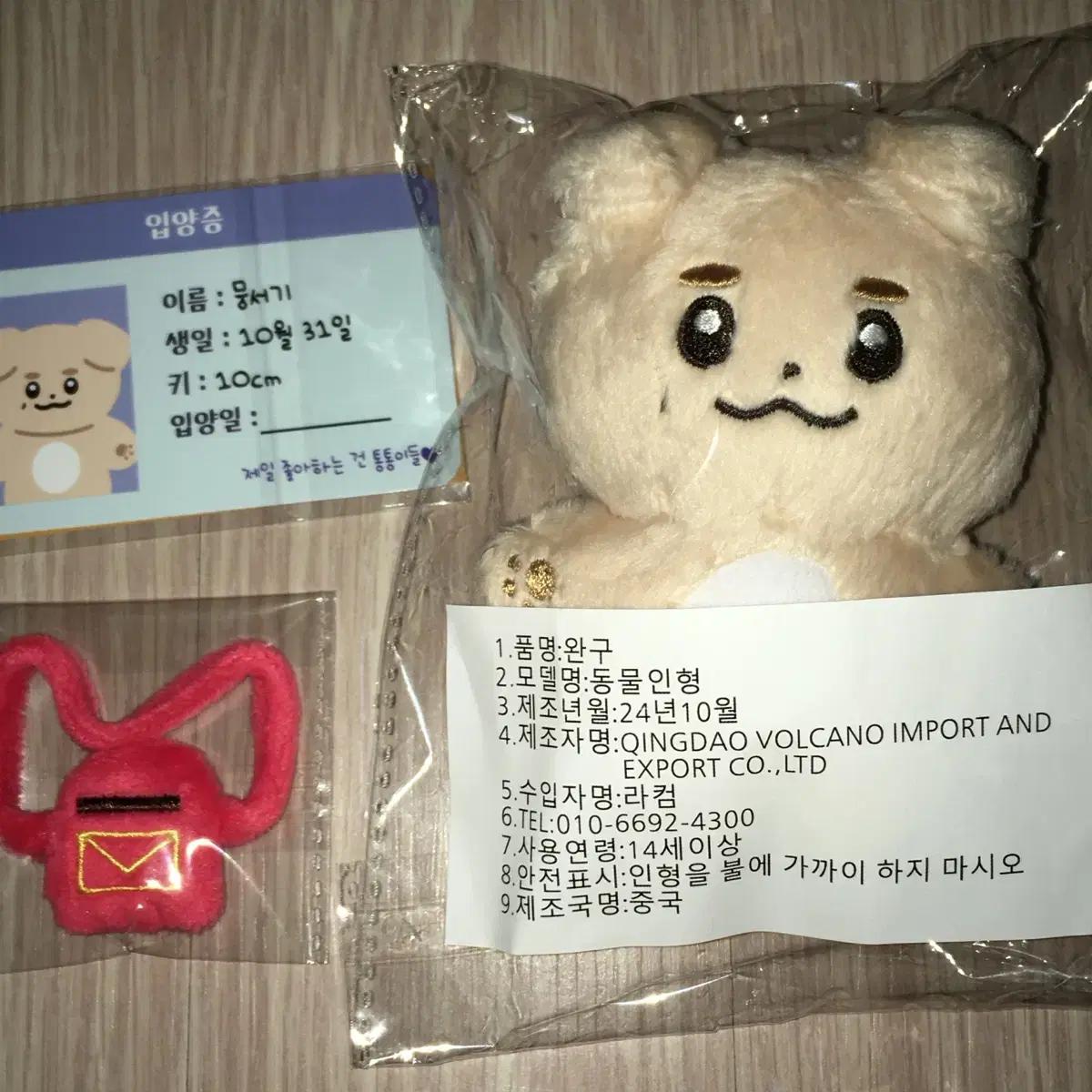 

Стоимость куклы актера Бона У Сока