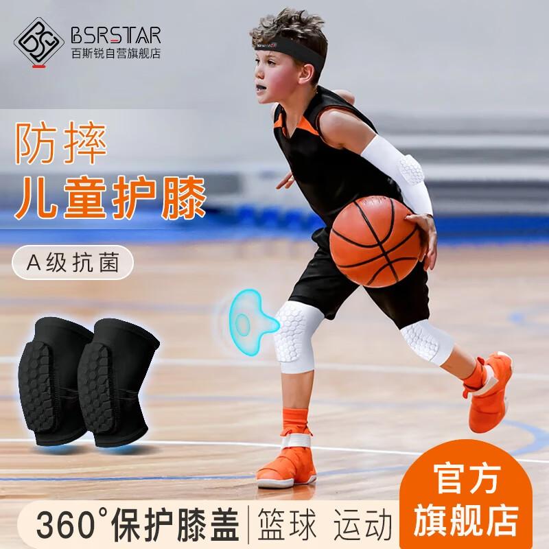 Children's Thin Professional Anti-Collision Sports Knee Pads (Pair)
