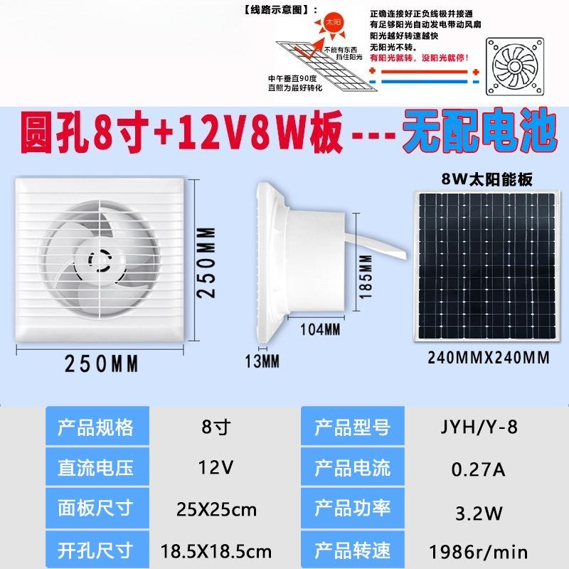 

High power outdoor solar exhaust fan ventilation household greenhouse chicken coop pet house shed