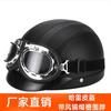 Vintage PU Leather Half Helmet With Neck Cover Goggles Adult Scooter Cycling