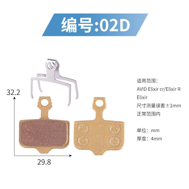 Mountain bike all-metal copper-based brake pads BB5 M355 XT M446 oil disc brake pads