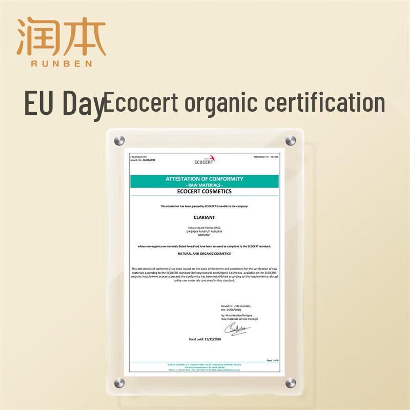 RUNBEN Heel Repair Gel