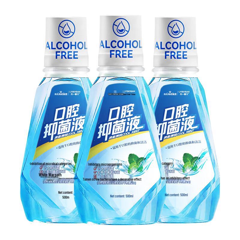 Haishi Hainuo H. Pylori Antibacterial Mouthwash