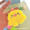 Fashion Plush Colorful Bouquet Doll Pendant, Soft And Creative Bouquet Plush Keychain, Cute Bag Pendant, Diy Doll Figurine