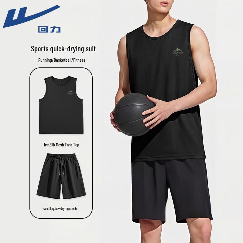 Warrior Men's Summer Ice Silk Mesh Sleeveless Quick-Dry Sports Set C