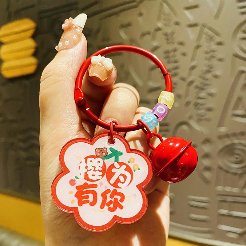 Cute Acrylic Keychain With Plum Blossom Blessings Perfect For Bag Or Car Decoration