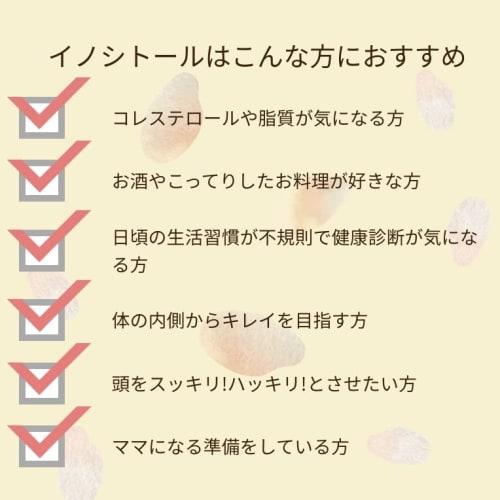 TSUNO Inositol Powder Supplement, 120g, Made in Japan with Domestically Grown Ingredients and Derived from Rice