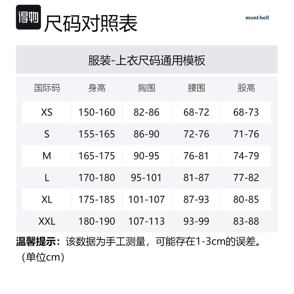 MONTBELL Warm Stand Up Collar Zipper Outdoor Sleeveless Vest Men's