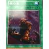 Used Yu-Gi-Oh! Early Acid Storm Super Good Condition