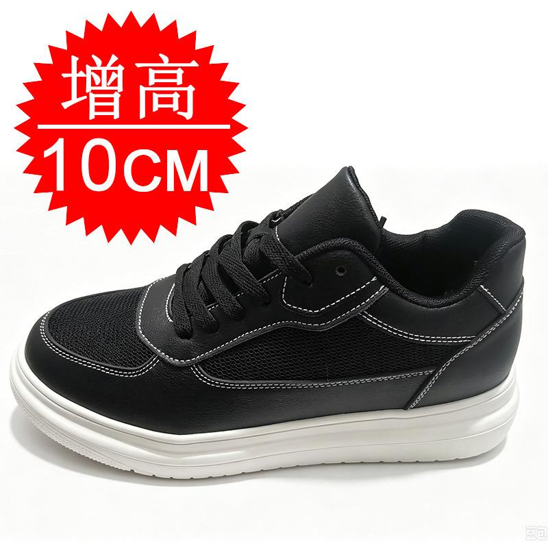 Dad shoes men's ins heightening shoes 10CM sports shoes invisible inner heightening 8 casual board shoes white shoes