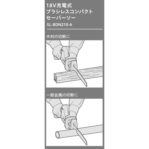 [2011 Good Design Award Winner] Takagi EARTH MAN Share Link Saber Saw, 18V Rechargeable, Brushless, Compact, for Cutting Wood, Branches, and General M