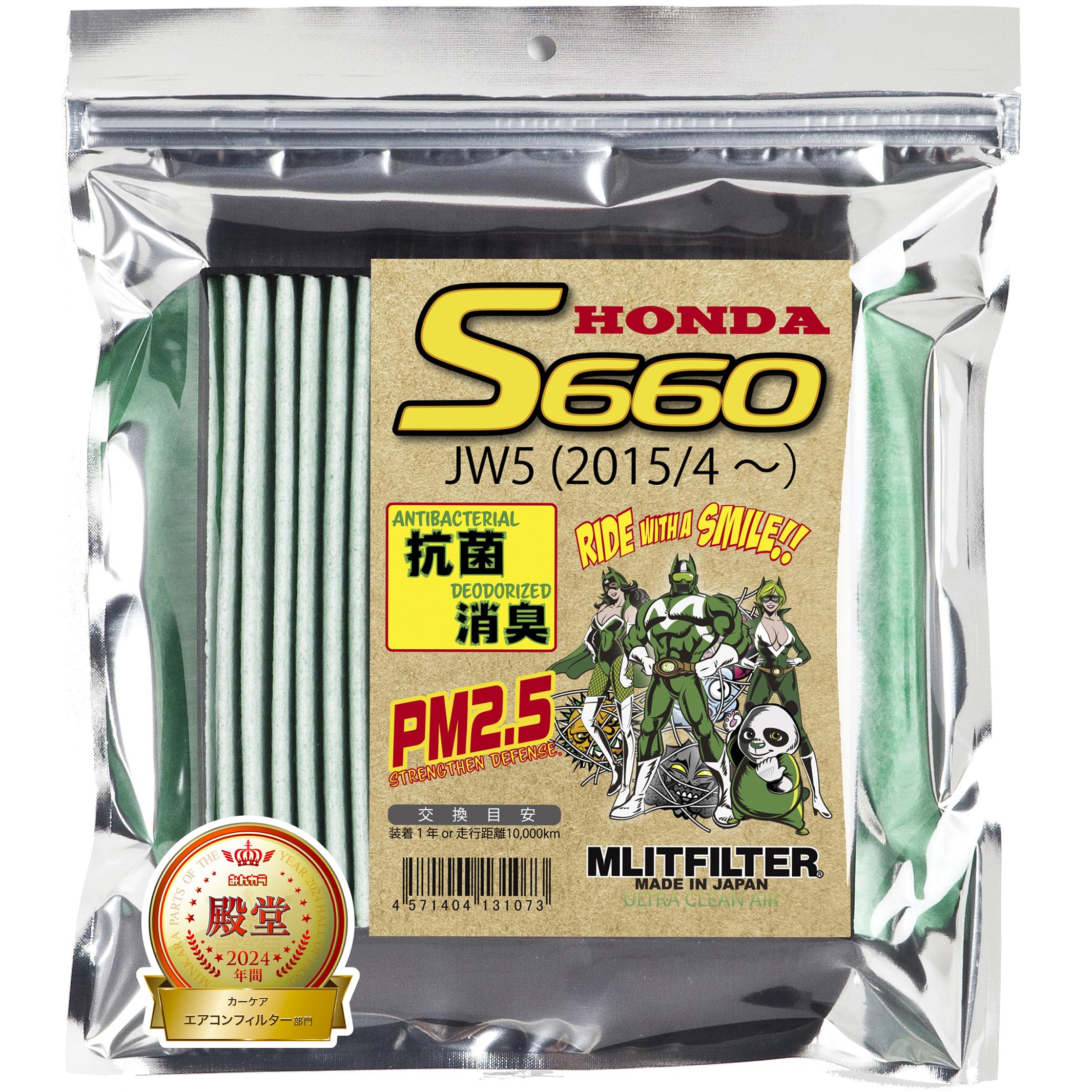 

Фильтр Emrit Honda S660 Фильтр кондиционера Пыльца и (JW5) D-040_S660 Защита, Антибактериальный, Противогрибковый, Устойчивый к запахам зелёный