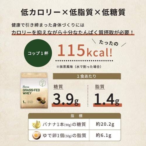 THE PROTEIN (Matcha Flavor), Grass-Fed Protein, 3kg, No Artificial Sweeteners, No Additives, Takeuchi Pharmaceutical