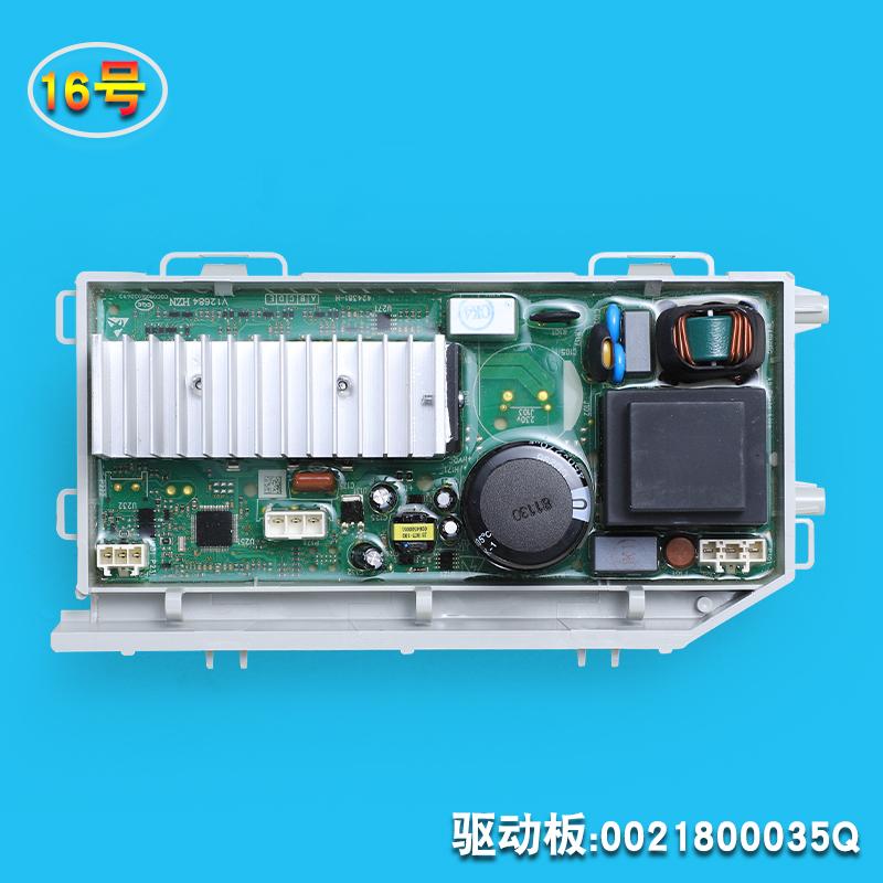 0021800095BCAJ For Haier Washing Machine Computer Board Display Board Driver Board 0021800035HSQ