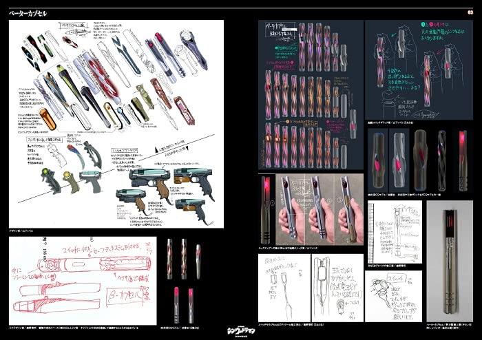 Shin Ultraman Design Works ([Variety])