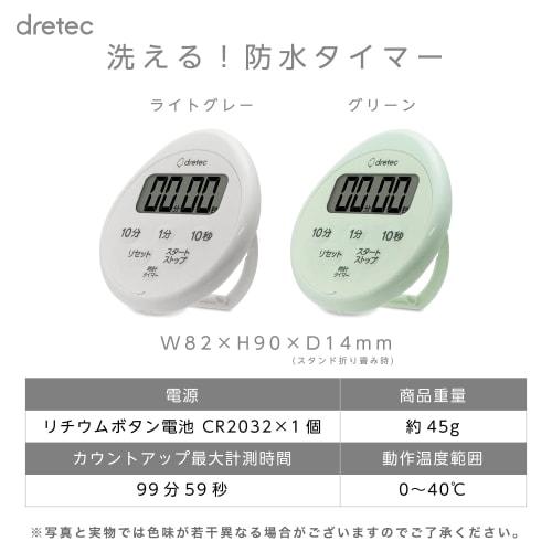 Dretec Kitchen Timer Stopwatch with Magnetic, Waterproof Clock, Green (Solid Color)