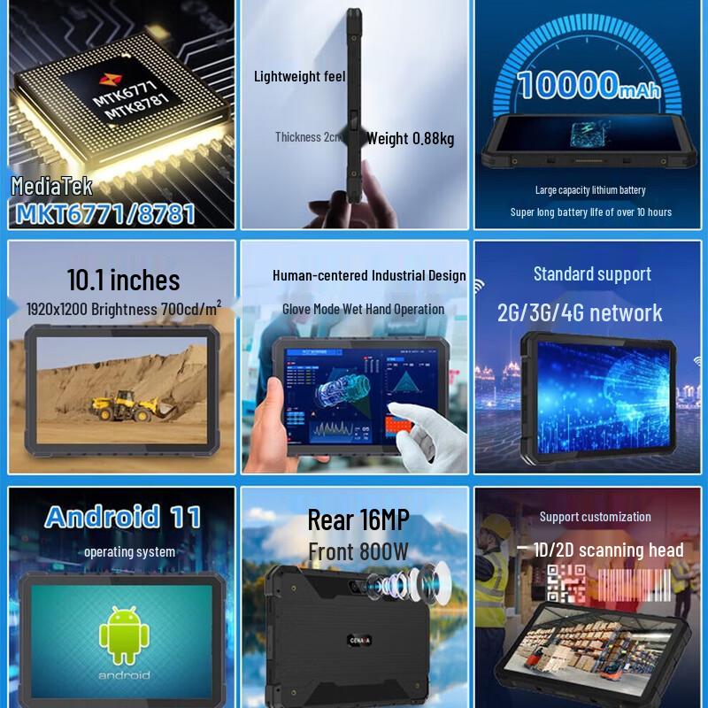 Chenxiang ExIICT4Gb Rugged Industrial Tablet (CN version)
