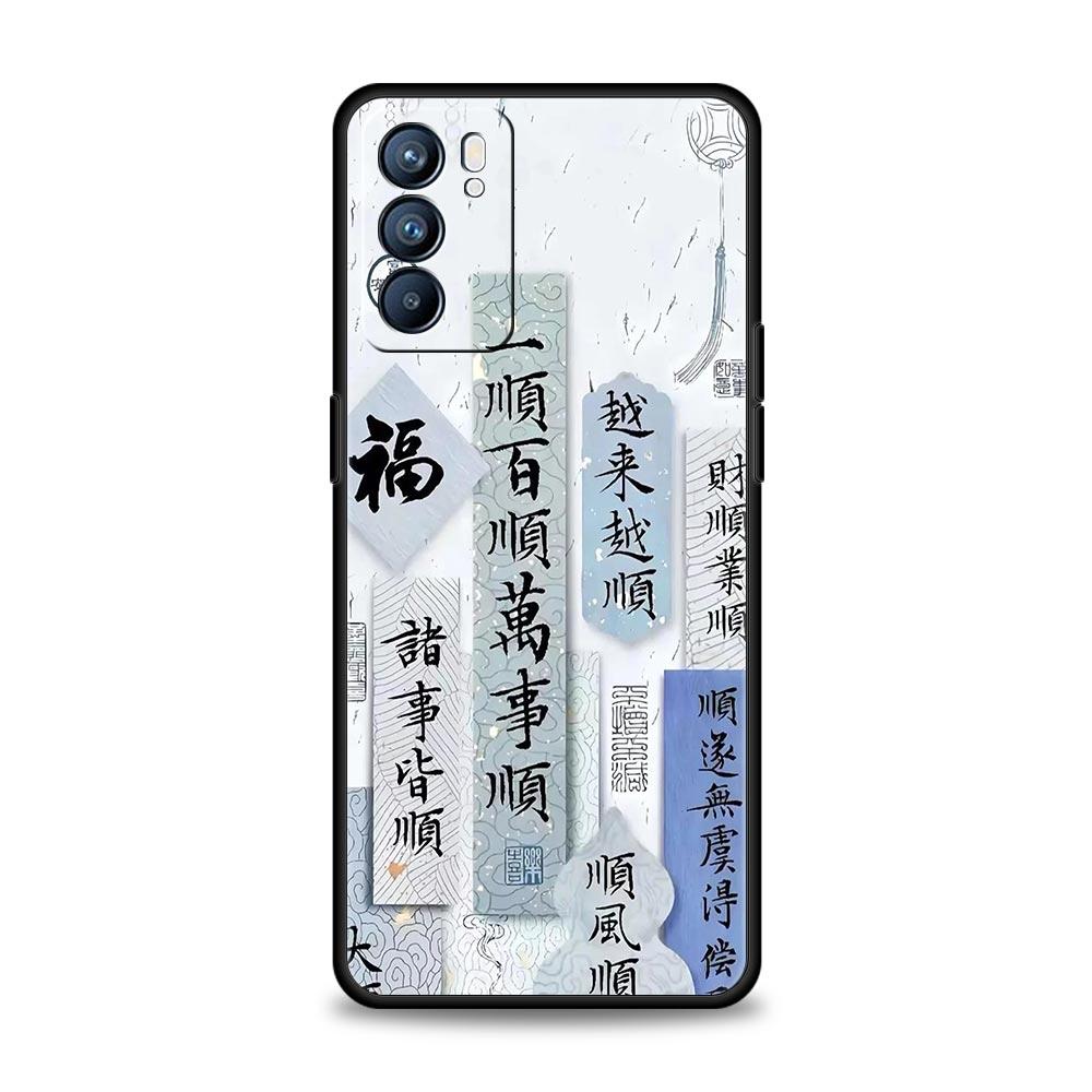 Chinese Words Catchphrase Case For Oppo Reno14 Reno13 Reno12 11 F 10 Find X5 X9 Pro A54 5G A53 A52 A9 A78 4G A79 A80 A98 Cover