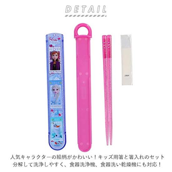 Skater Chopsticks and Chopstick Case Tomica Made In ABS2AM Children's Set, 20, Japan, 16.5cm,