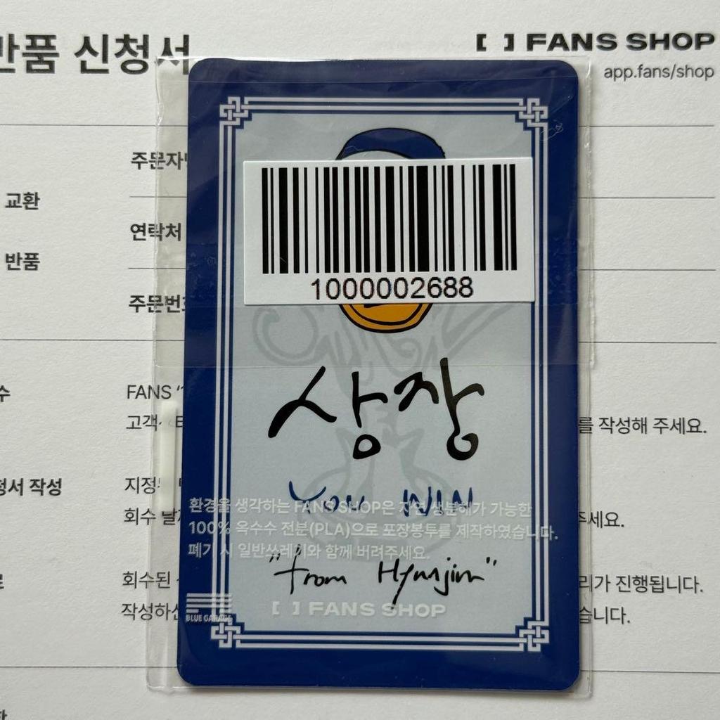 [USED] Stray Kids KARMA FANS Rakidro Hyunjin