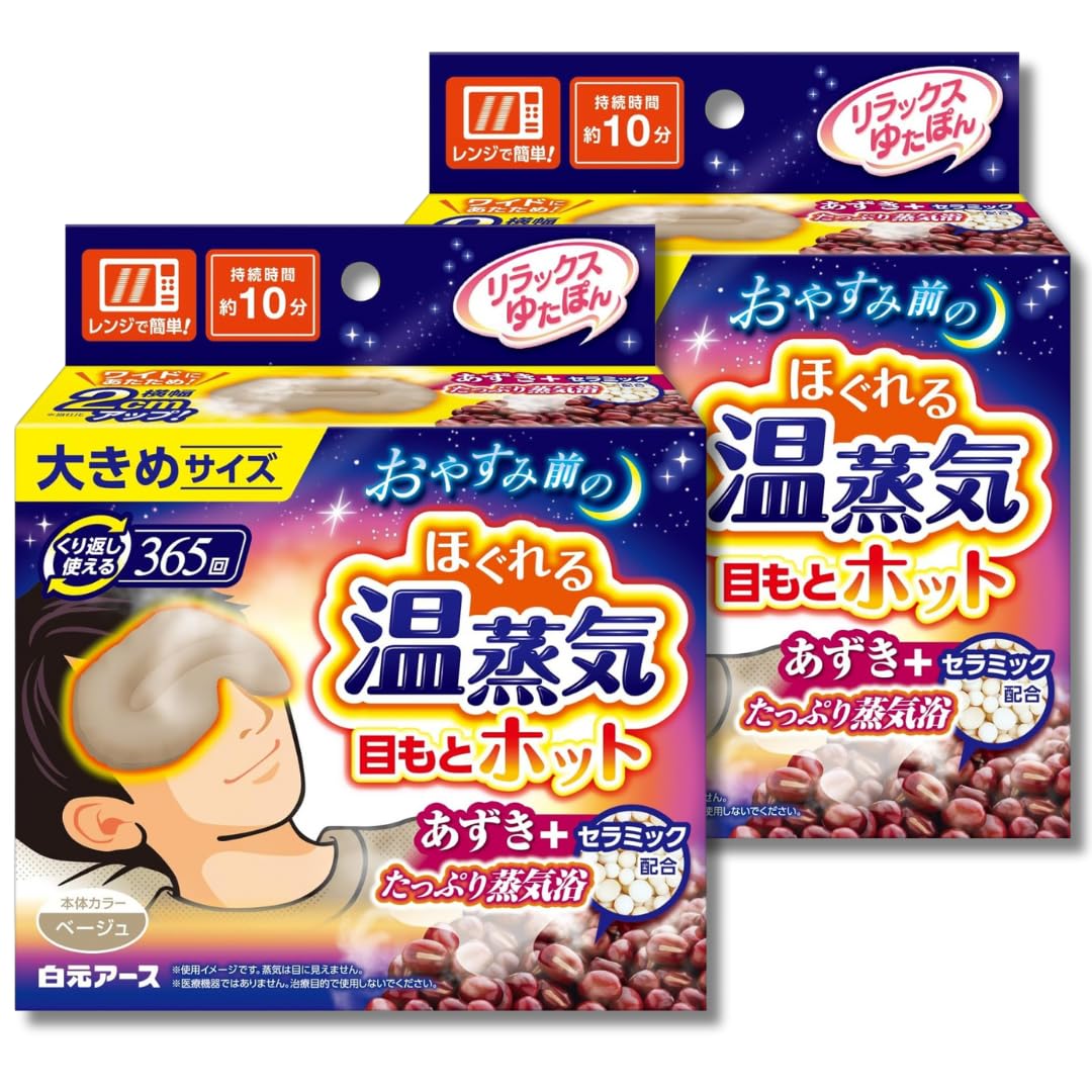 

Relax Yutapon Eye Hot Steam Large 1 Tube x 2 Pack Massager, Size, Beige,